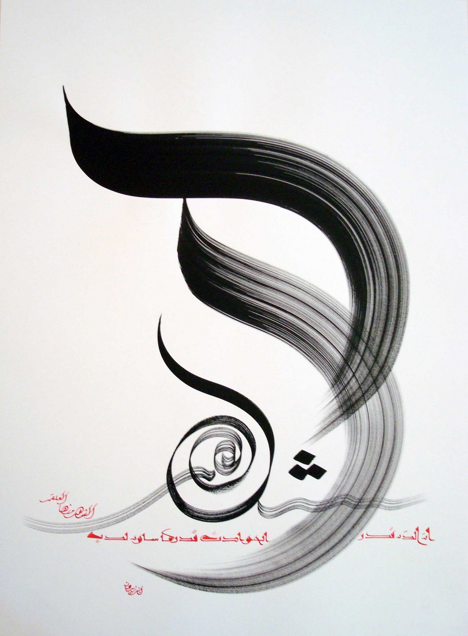 Arte Islámico Caligrafía Árabe HM 27 Pintura al óleo